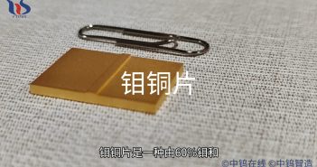 【知鉬】鉬銅片在電子封裝領(lǐng)域的關(guān)鍵應(yīng)用 Mo60Cu40鉬銅片